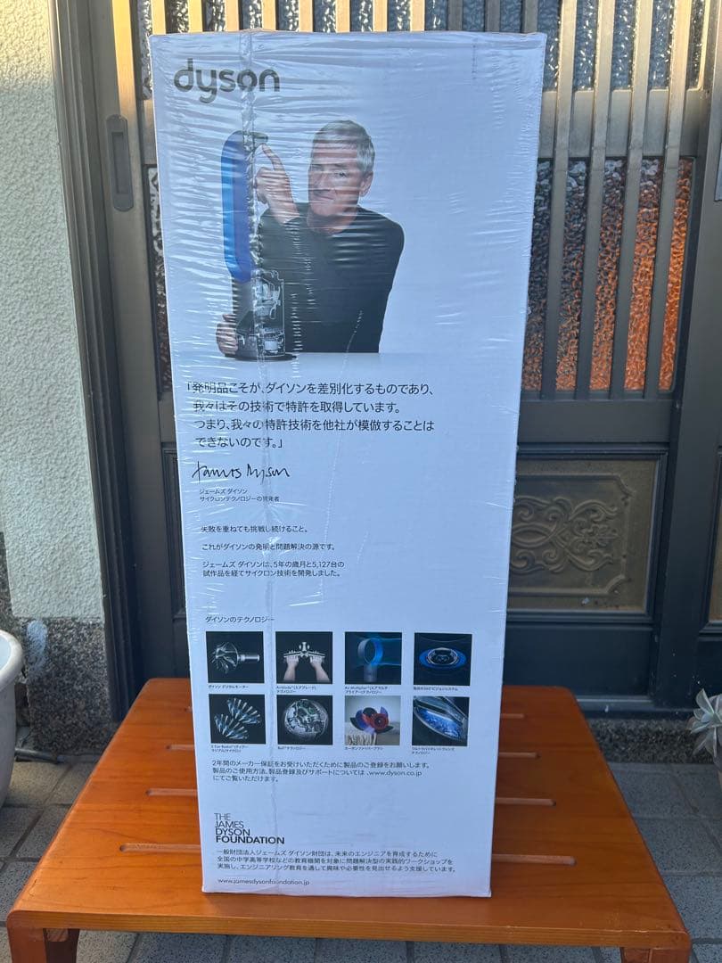 未開封！dyson ダイソンpure hot+cool HP00