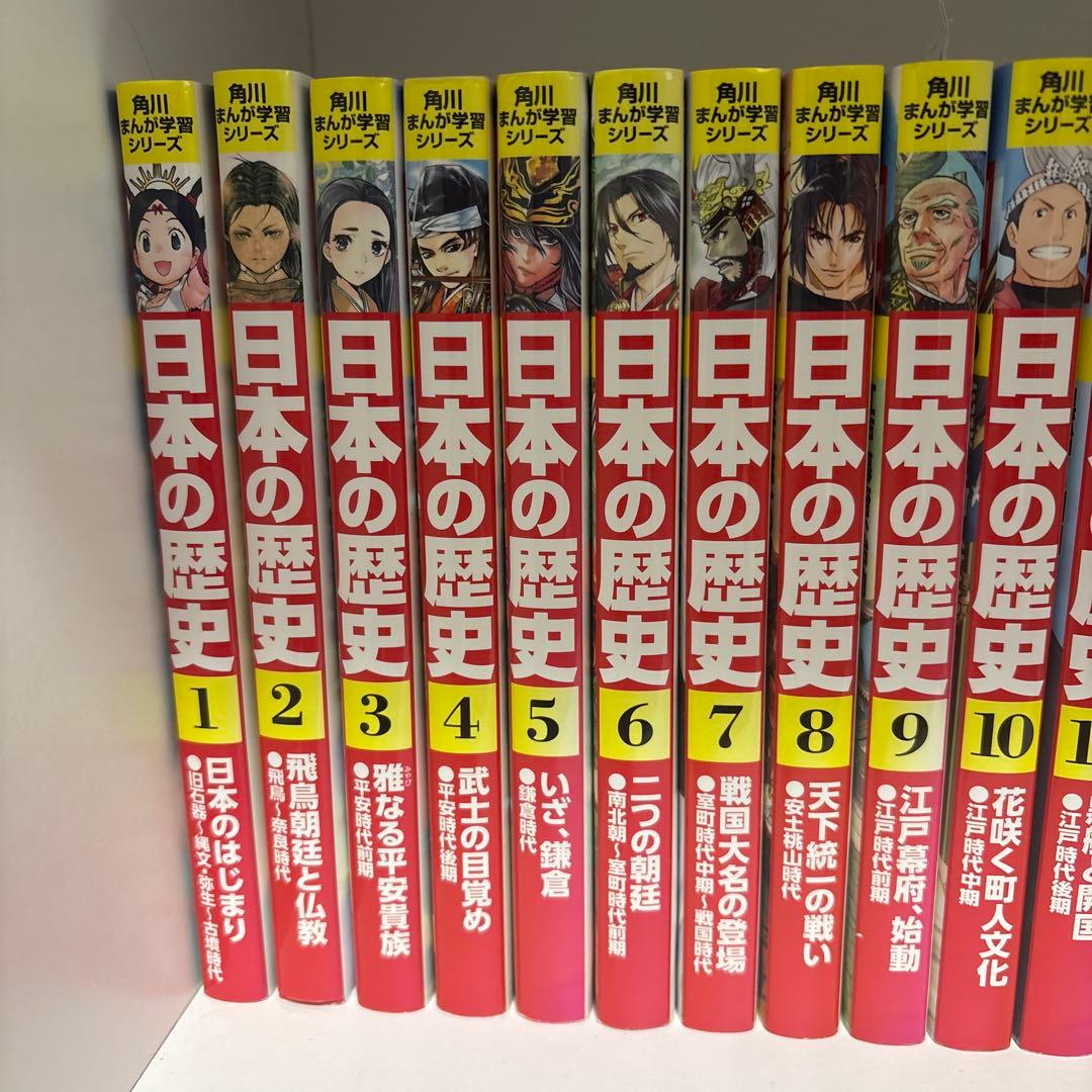 日本の歴史 漫画 全16巻セット　別巻４冊