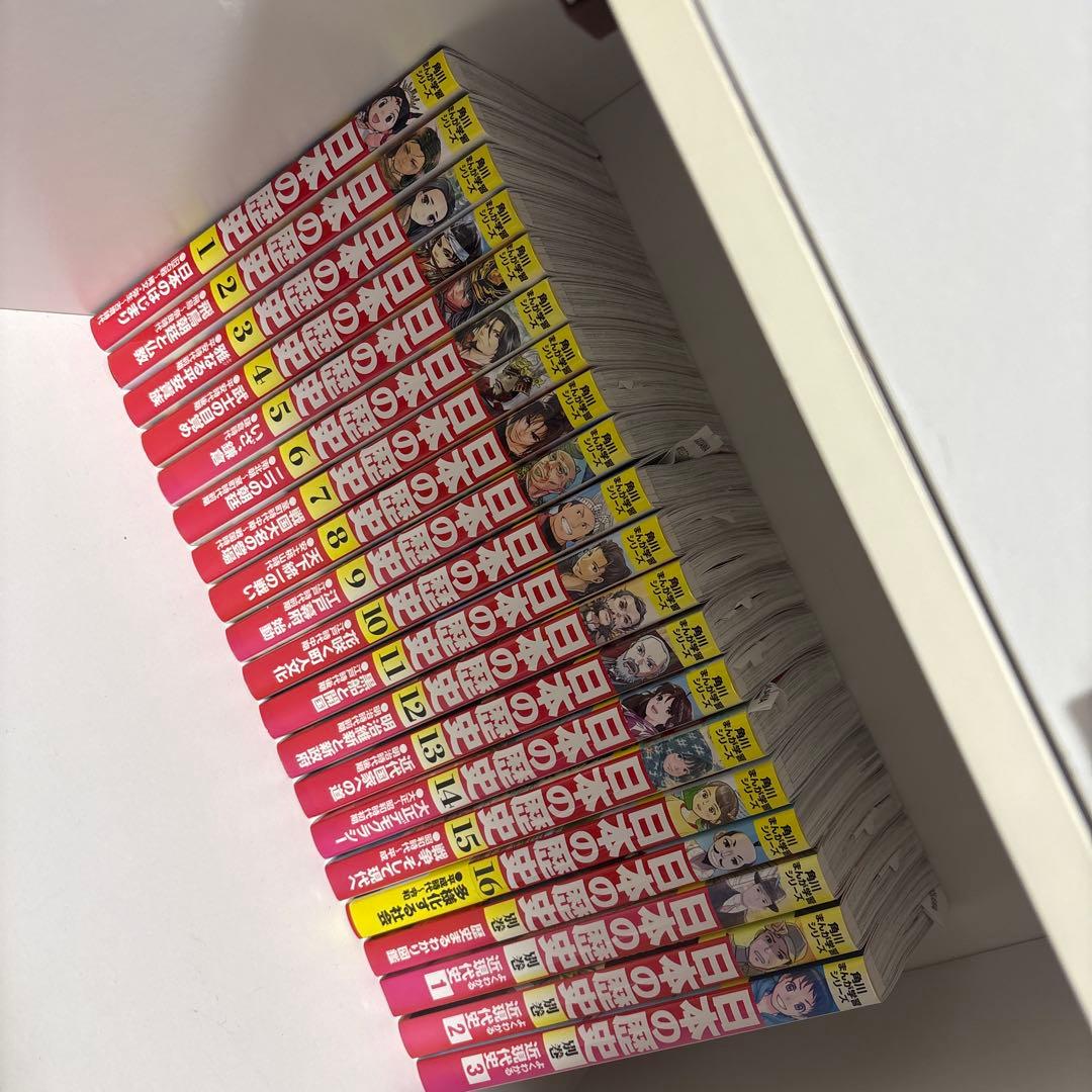 日本の歴史 漫画 全16巻セット　別巻４冊