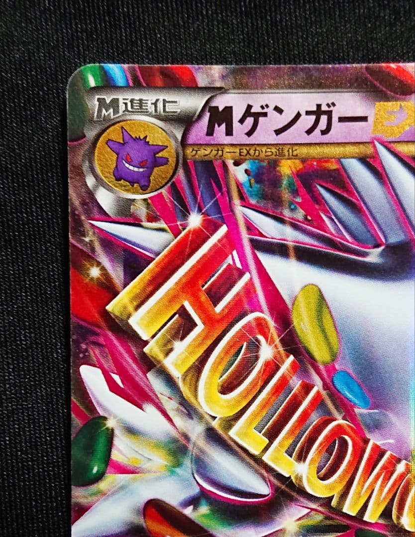 MゲンガーEX：白いメガゲンガーキャンペーン PROMO プロモ 色違い