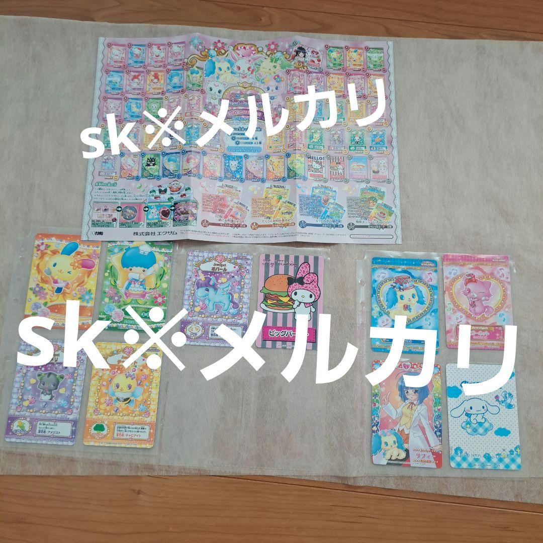 サンリオ　まほうのエプロン　カード