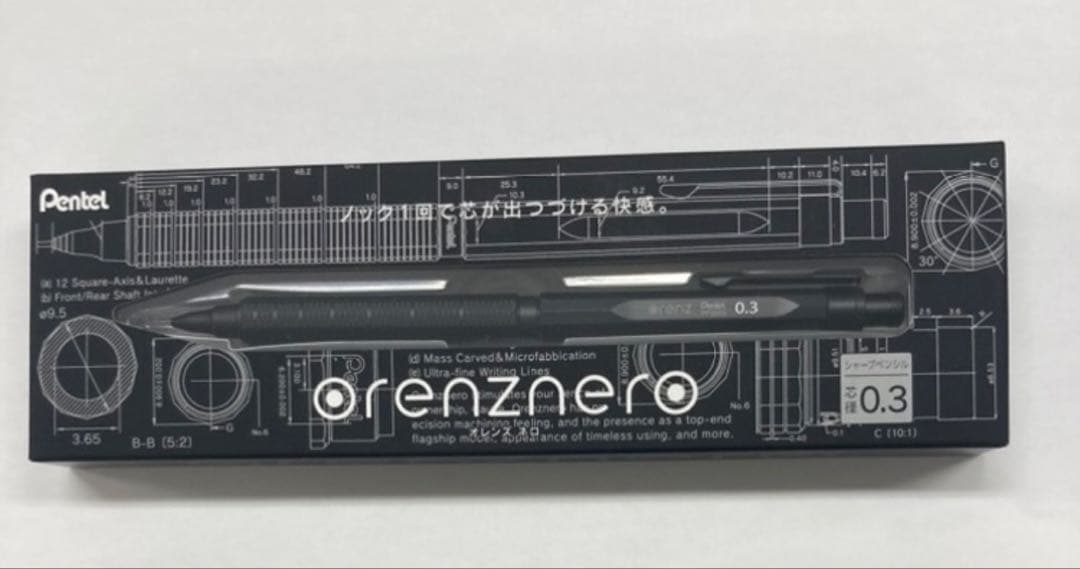 オレンズネロ0.3mm ✖️15本　0.5mm✖️15本 計30本