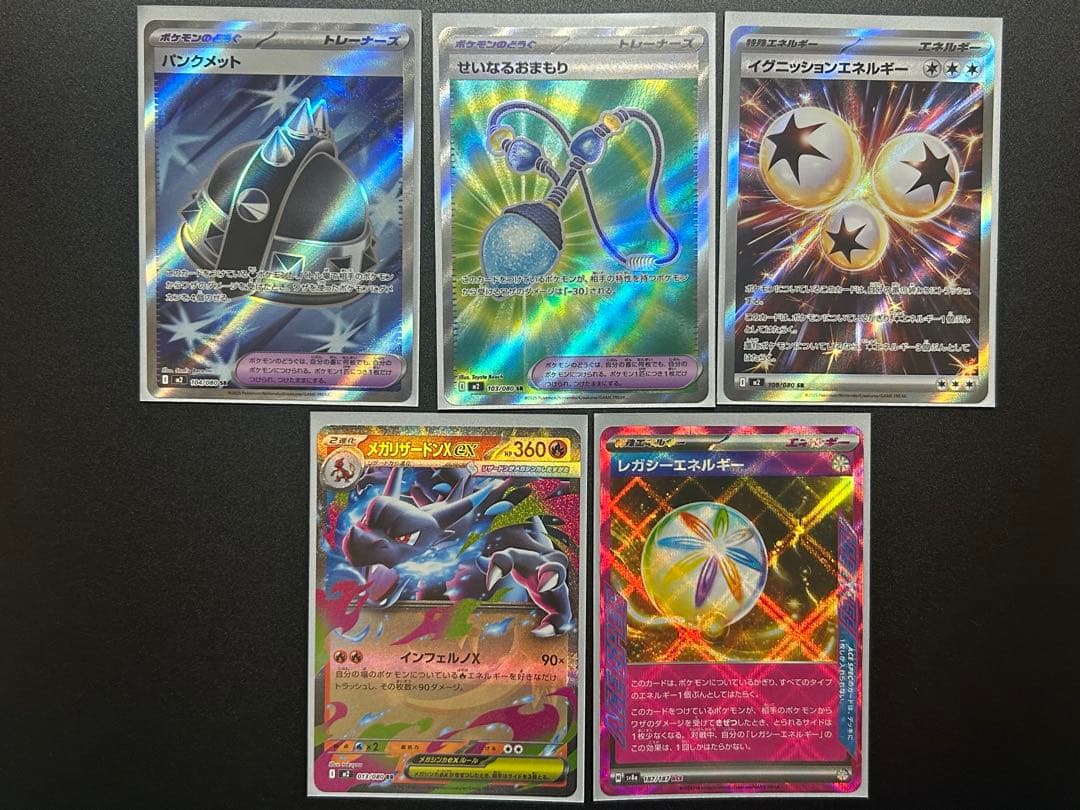 メガリザードンX ex sar ⭐︎おまけ付き