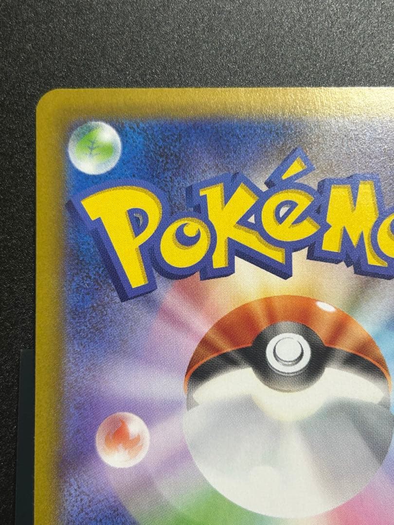 メガリザードンX ex sar ⭐︎おまけ付き