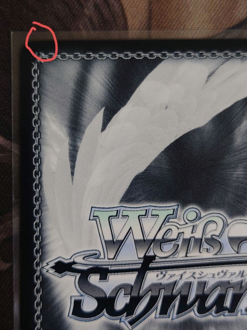 迷子のバンド 長崎そよ ssp サイン　ヴァイスシュヴァルツ w125-028