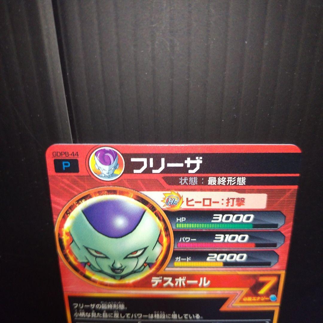 ドラゴンボールヒーローズ フリーザ 5周年　GDPB-44 青プロモ　美品
