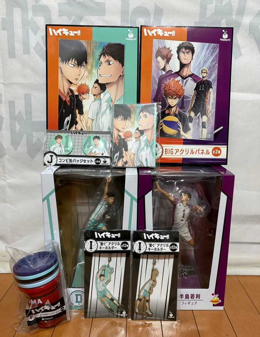 ハイキュー　happyくじ　牛島若利　岩泉一　フィギュア　その他
