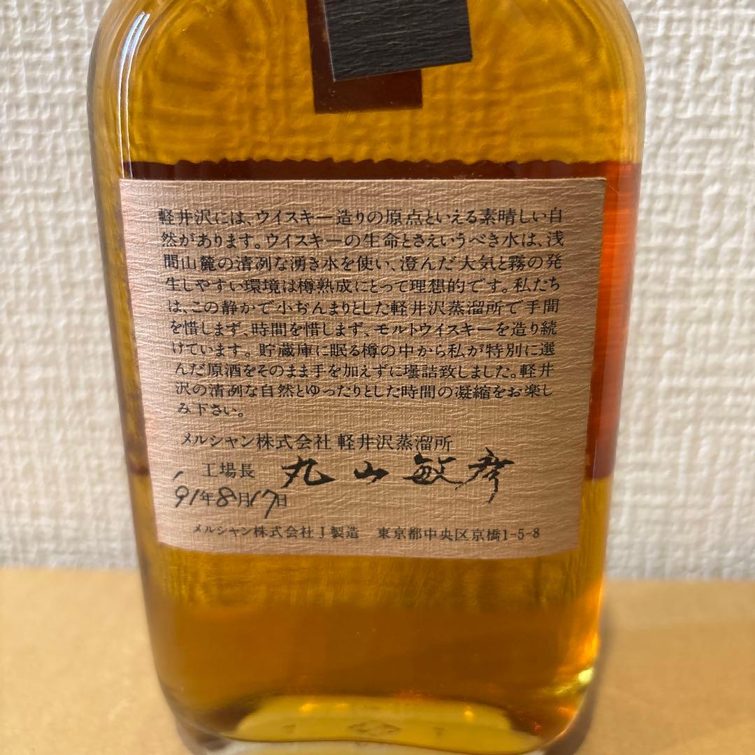軽井沢7年　軽井沢蒸溜所　樽出しモルト原酒　貯蔵7年　58% 360ml 未開封