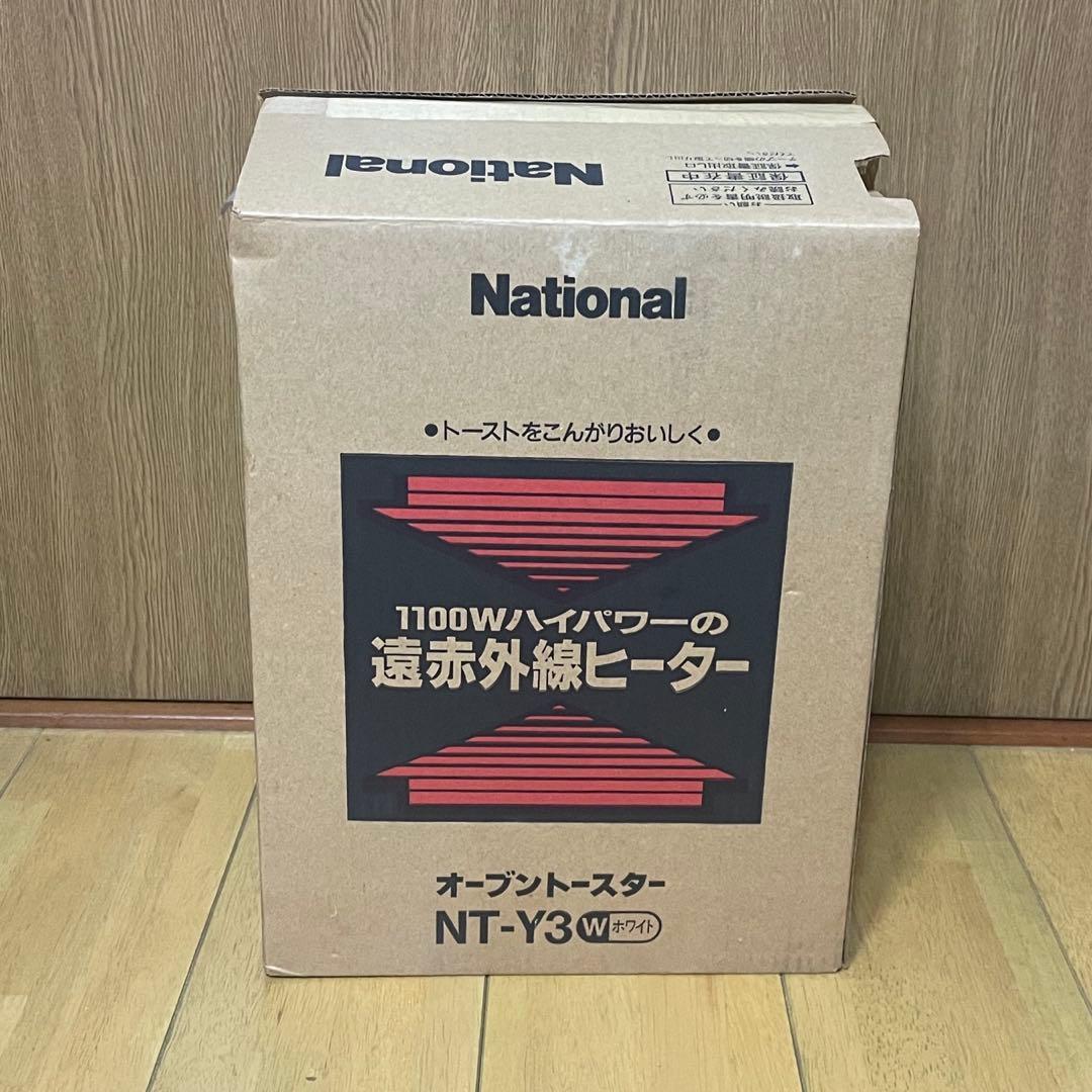 新品未使用　National NT-Y3 ハイパワー　トースター　ホワイト