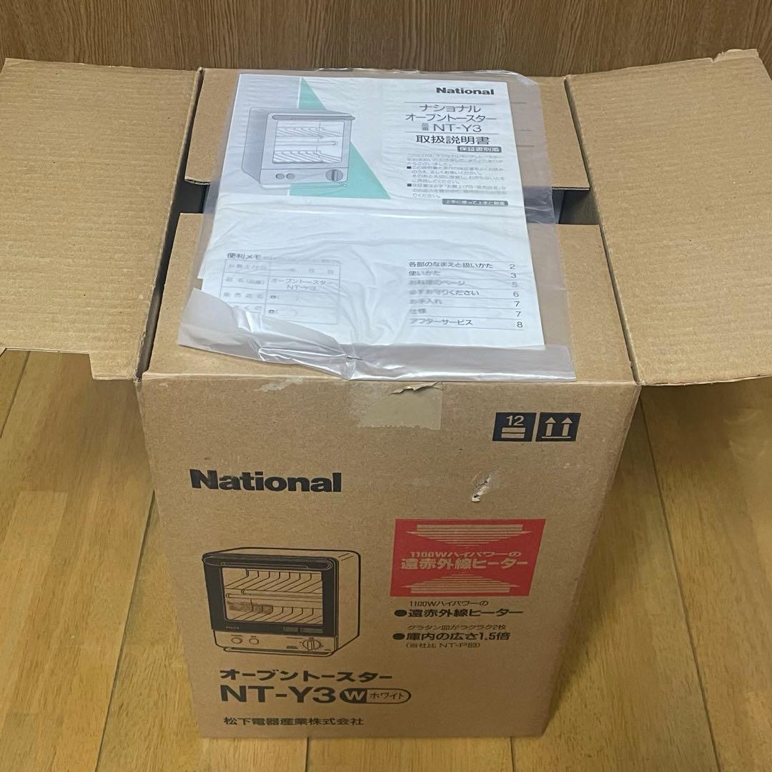 新品未使用　National NT-Y3 ハイパワー　トースター　ホワイト