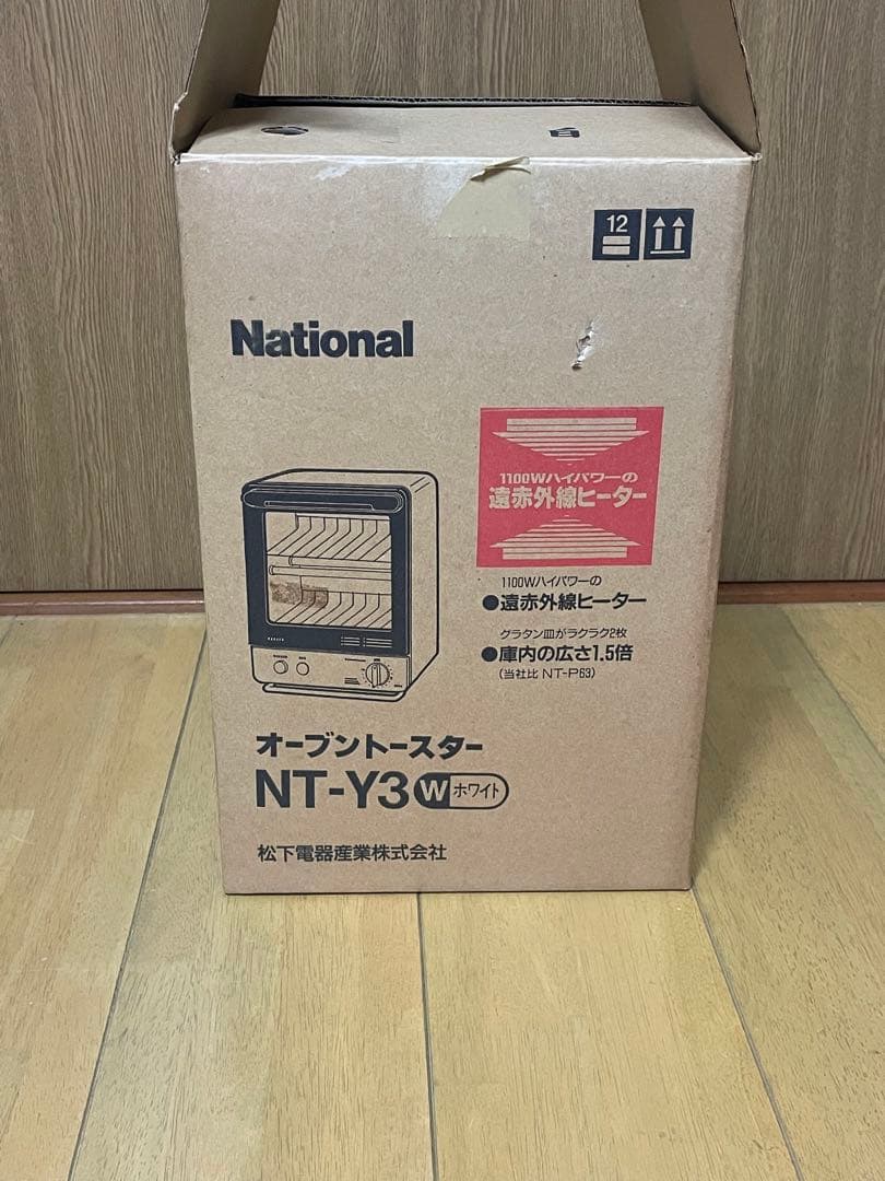 新品未使用　National NT-Y3 ハイパワー　トースター　ホワイト