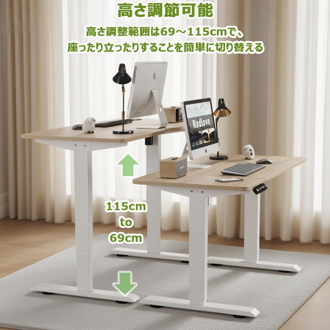 Radlove デスク 昇降式 パソコンデスク ゲーミングデスク