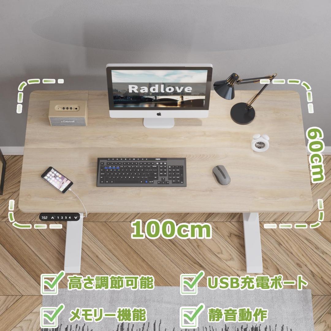 Radlove デスク 昇降式 パソコンデスク ゲーミングデスク