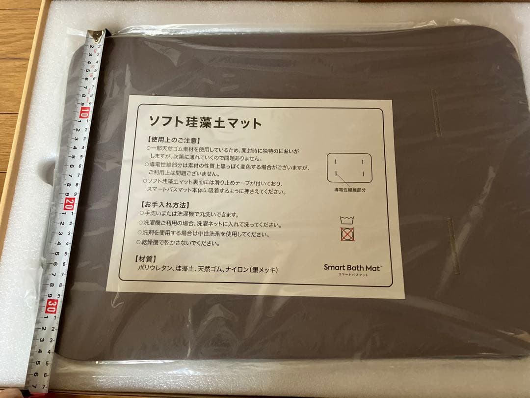 Smart Bath Mat 約34cm x 50cm 19800円位の品