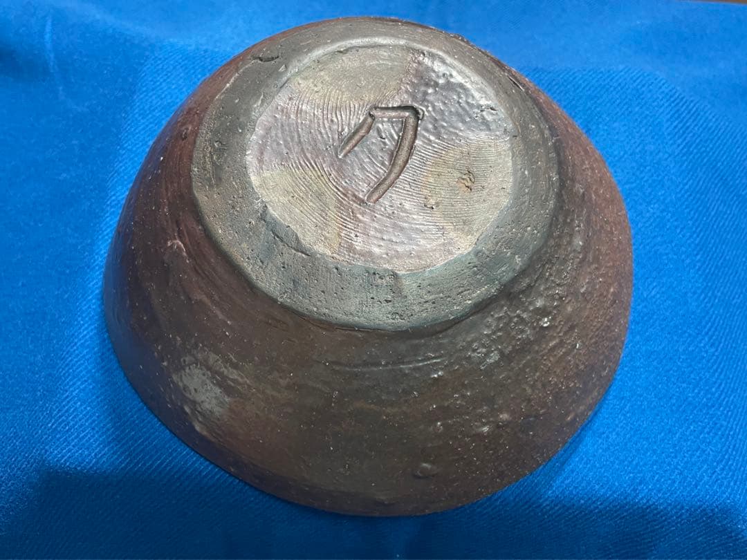 國吉青尚　焼締鉢　（刻銘有り）