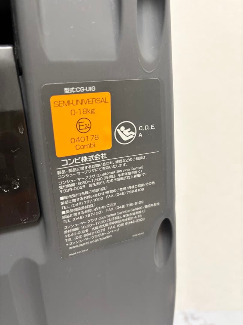 美品　コンビ　クルムーヴスマート　ISOFIX エッグショック　紺　回転式