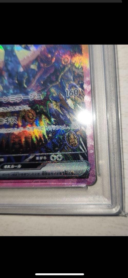 ブラッキーex SAR psa10 テラスタルフェス