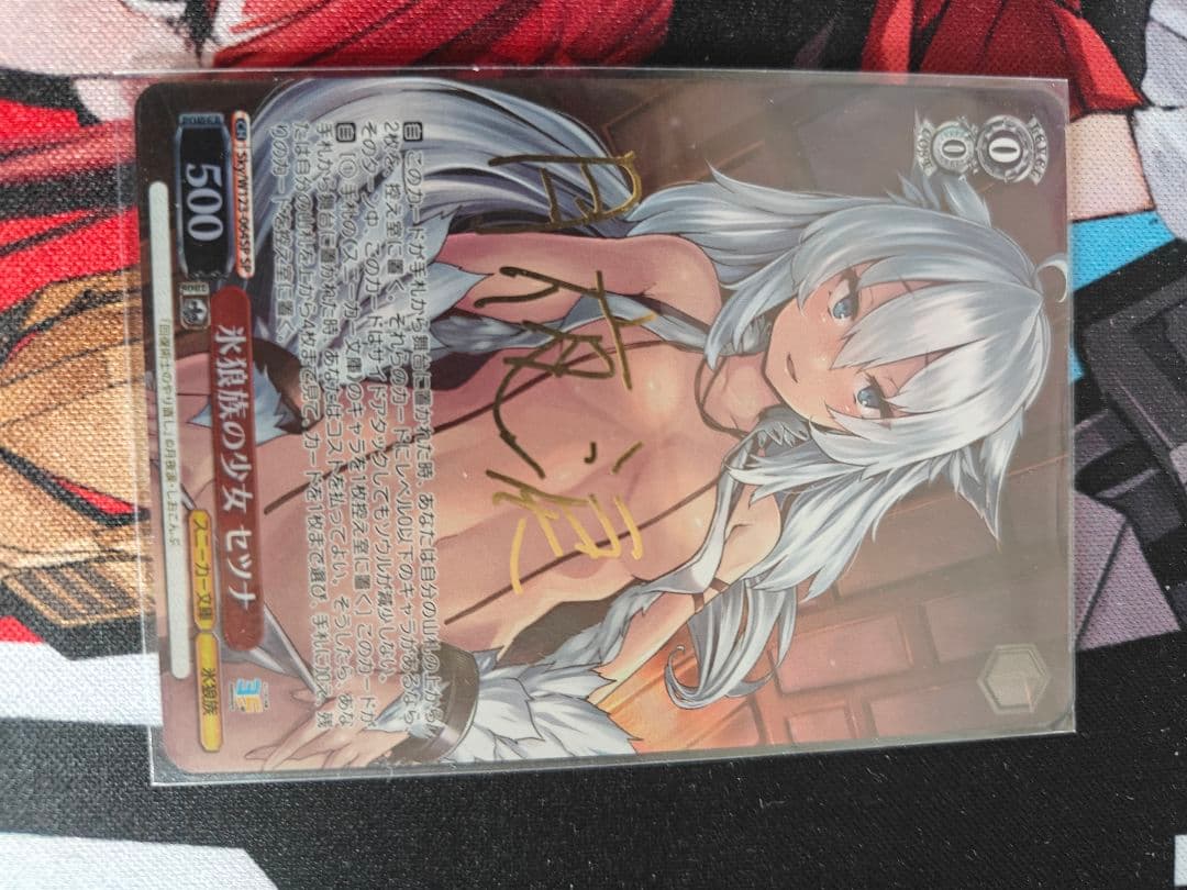 ヴァイス 角川スニーカー文庫 Vol.2 SP氷狼族の少女 セツナ