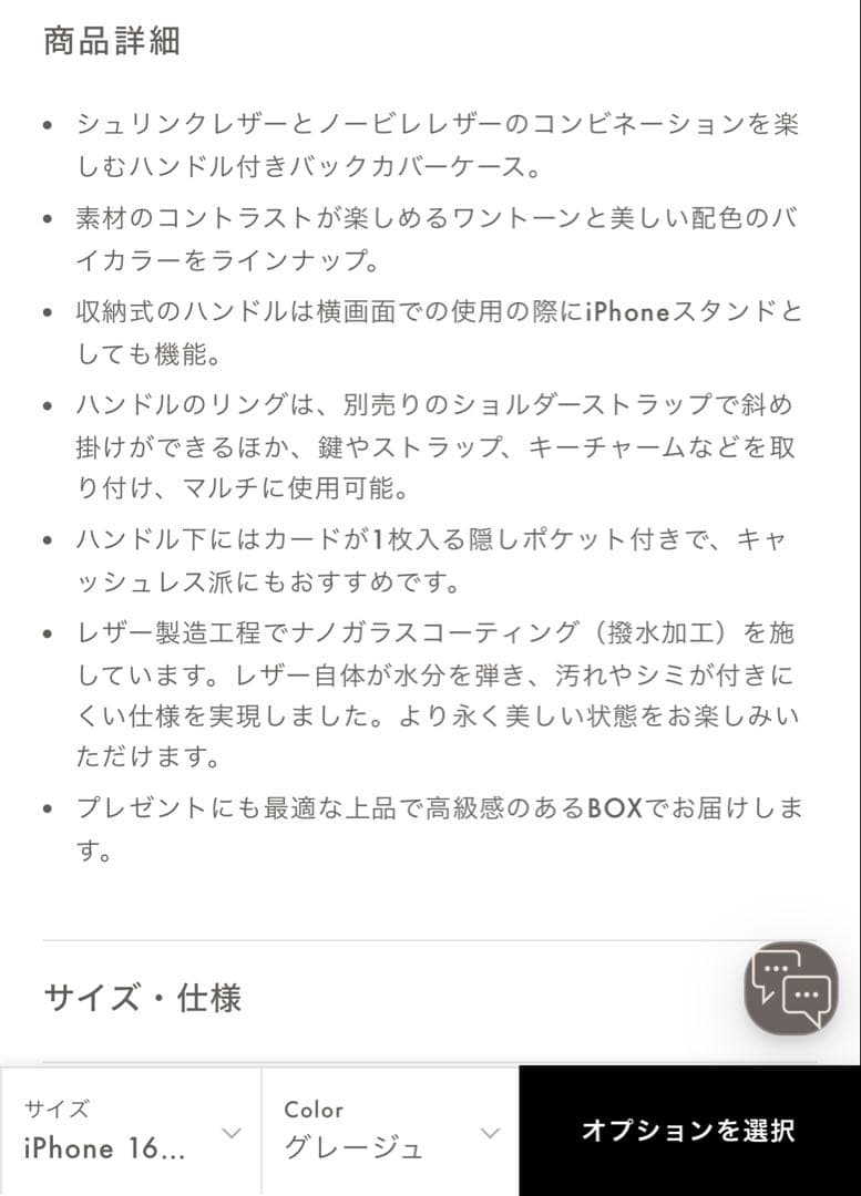 ボナペンチュラ iPhone16Pro レザーケース ショルダーストラップセット