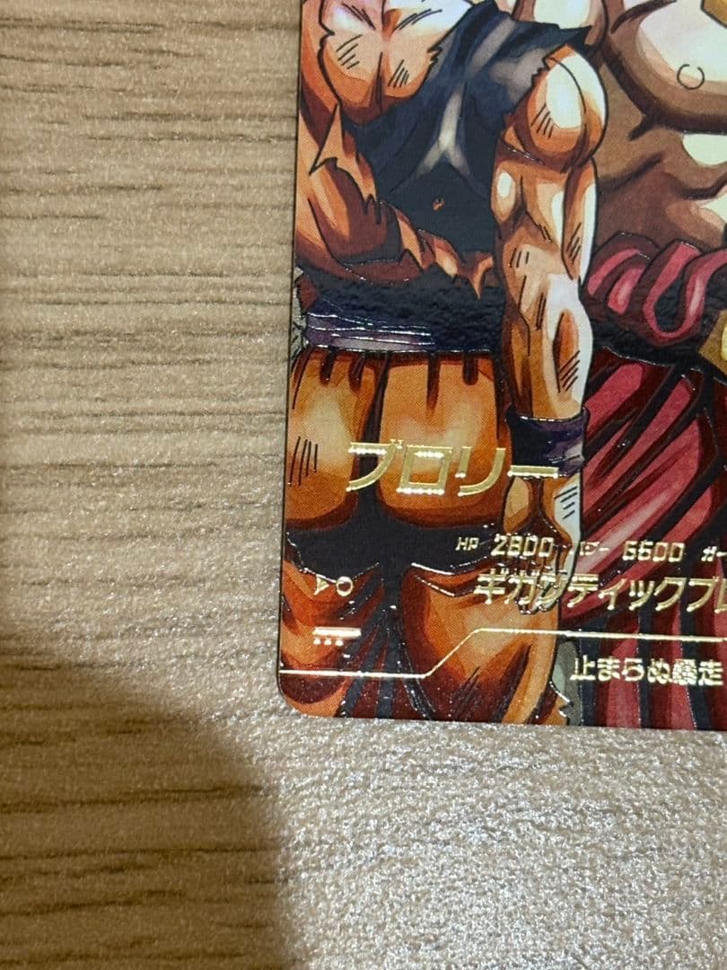 ボスベイビー様ブロリー パラレル