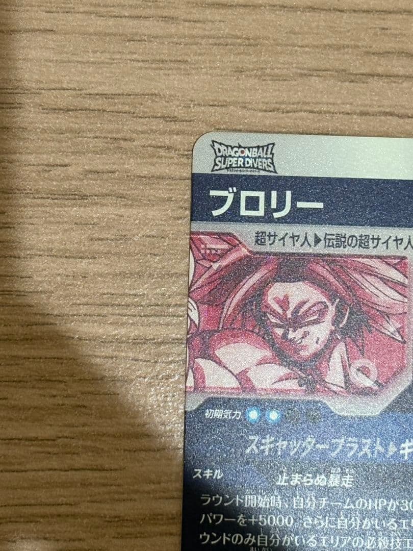 ボスベイビー様ブロリー パラレル