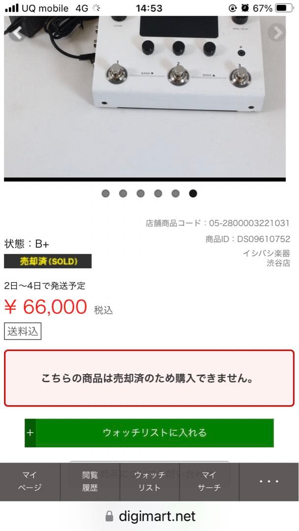 ギター HOTONE Ampero II Stomp