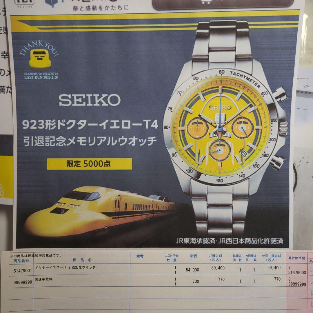 SEIKO 923形ドクターイエローT4 限定5000点