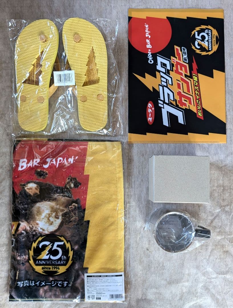 【非売品含む　新品未使用未開封】ブラックサンダー　サンダル　タンブラー等