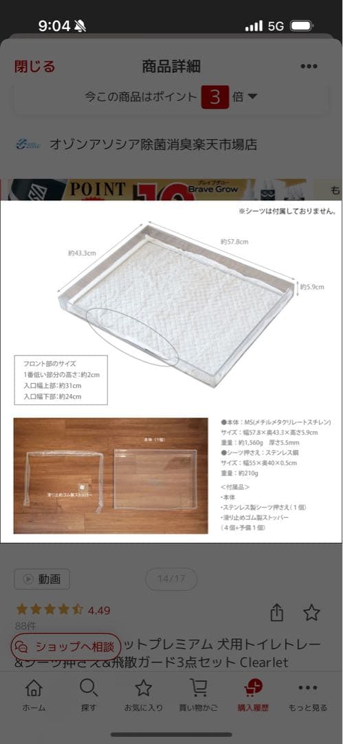 犬用トイレトレイ 透明アクリル製