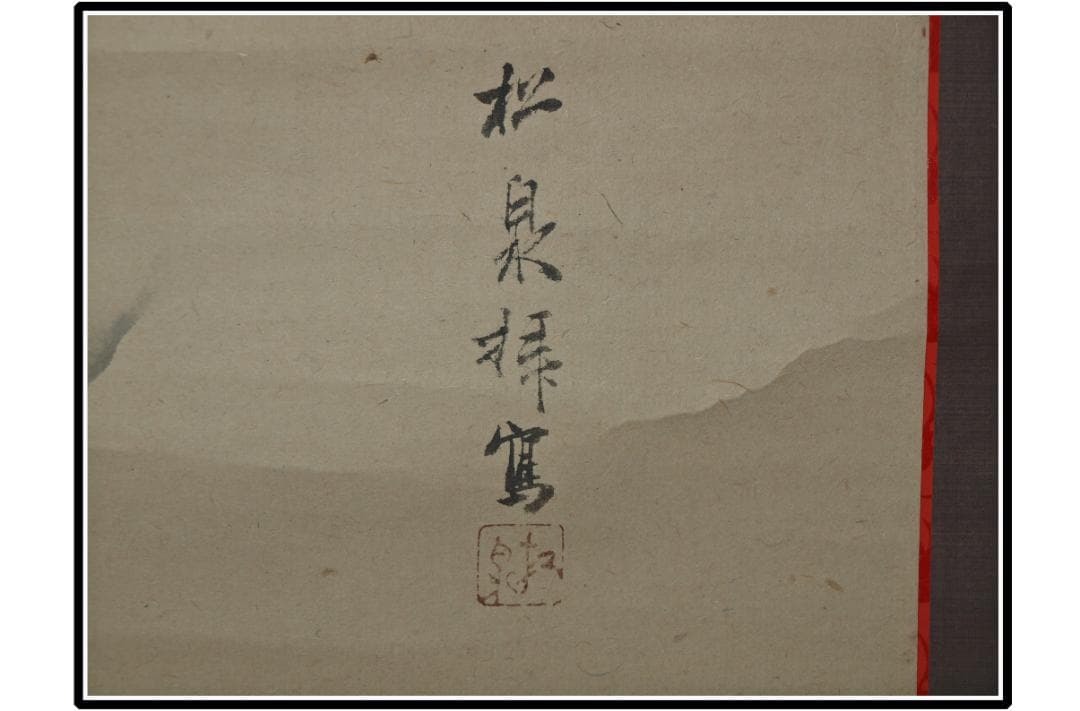 人絵 日本江戸時代肉筆掛け軸6　希少※激安骨董品 X964C15-3