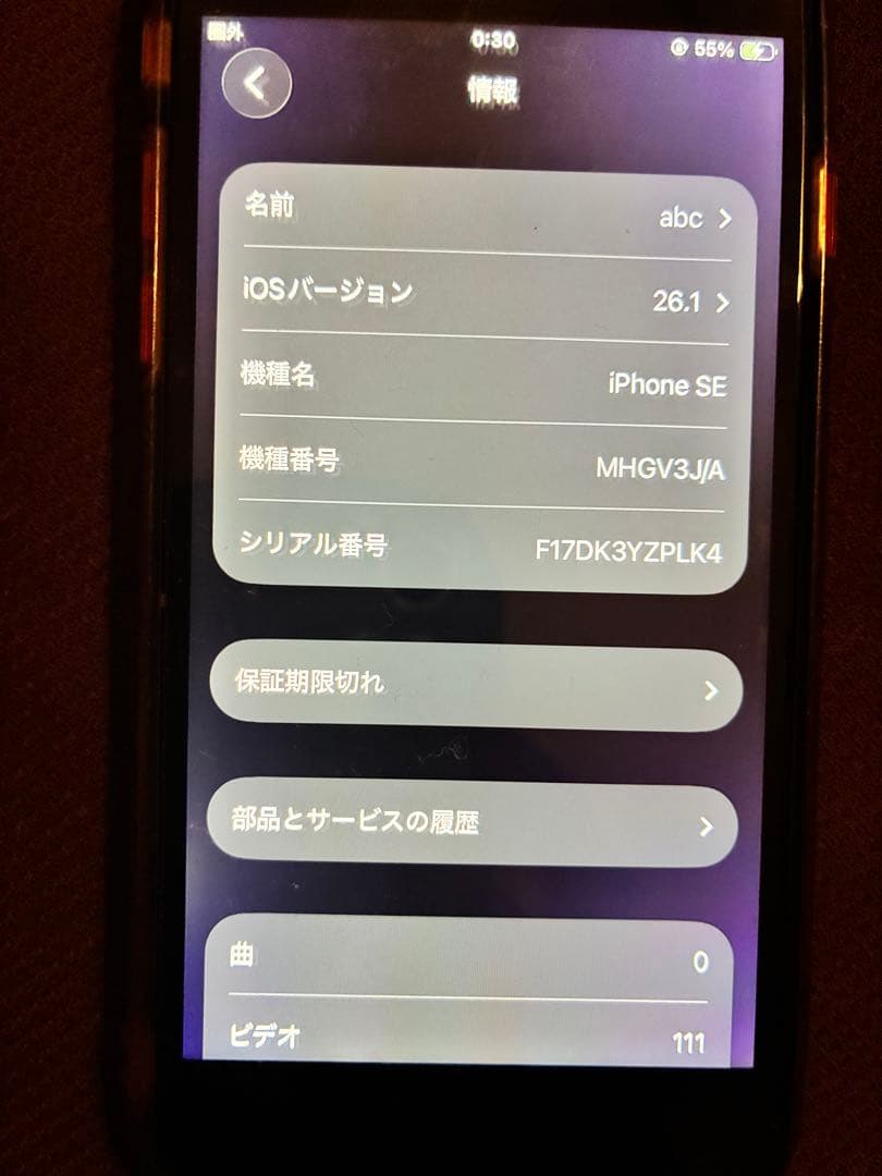 Apple iPhone SE第二世代 PRODUCT(RED) 本体