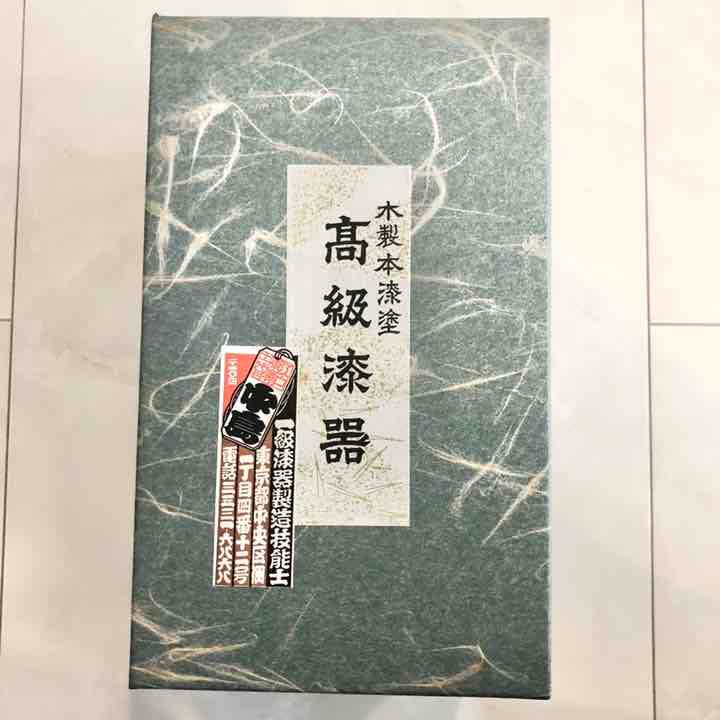 木製本漆塗 高級漆器 5客 椀 未使用 レトロ 中島泰英 黒 紅 ビンテージ