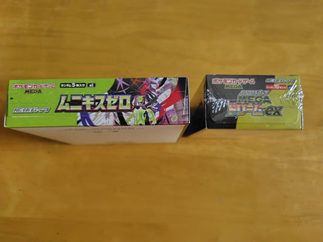 シュリンク付き：MEGAドリームex　シュリンク無しペリペリ付：ムニキスゼロ