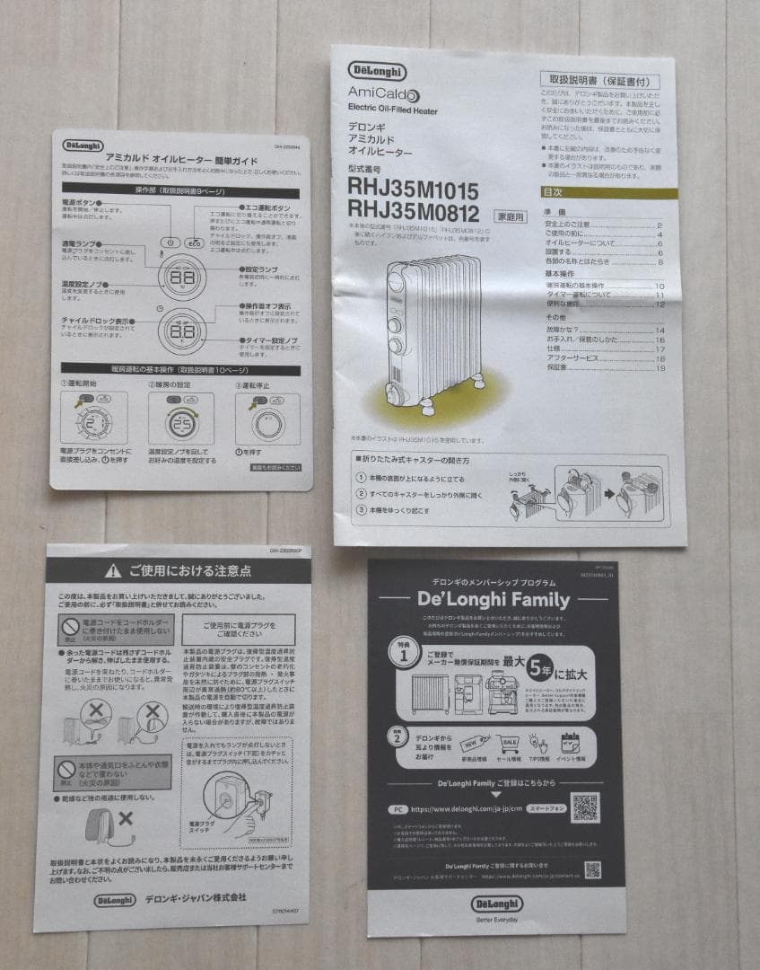 デロンギ DeLonghi オイルヒータ アミカルド RHJ35M0812-DG