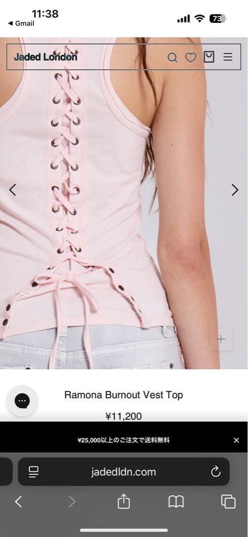 トップス Jaded London Ramona Burnout Vest Top UK8