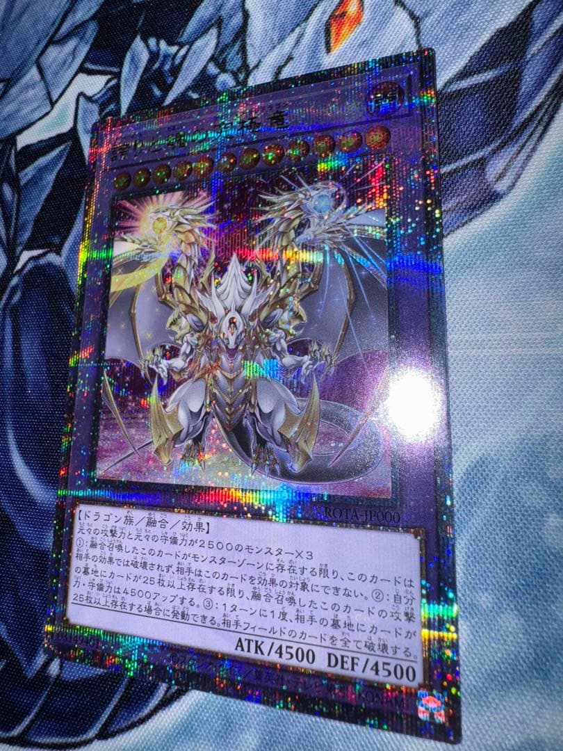 遊戯王　誇りと魂の究極竜　25th シークレット　日版