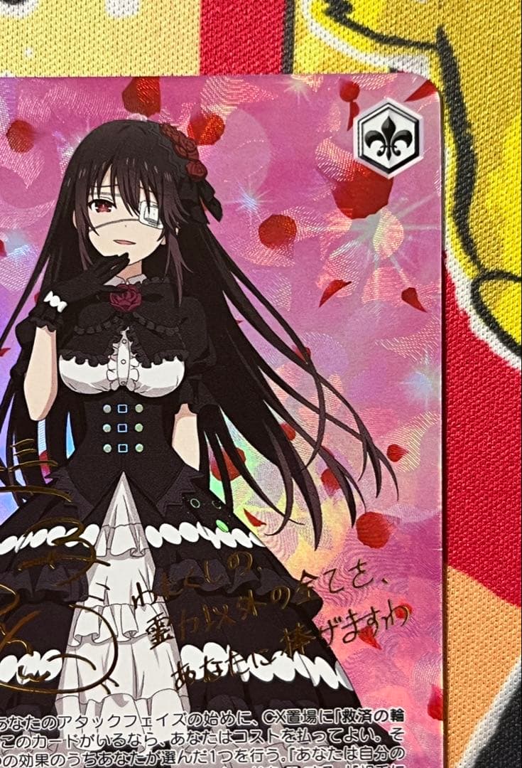 SP サイン 身も心も捧げて 狂三 デート・ア・ライブVol3 ヴァイス