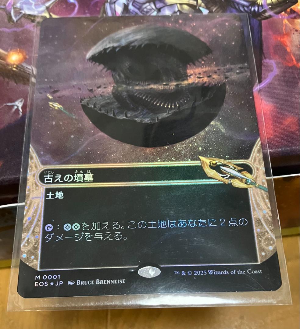 古えの墳墓 / Ancient Tomb ボーダーレス Foil