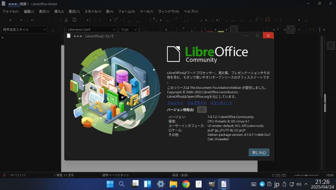 №124、Win11そっくりのQ4OS、i7_2700K、M8GB、SSD