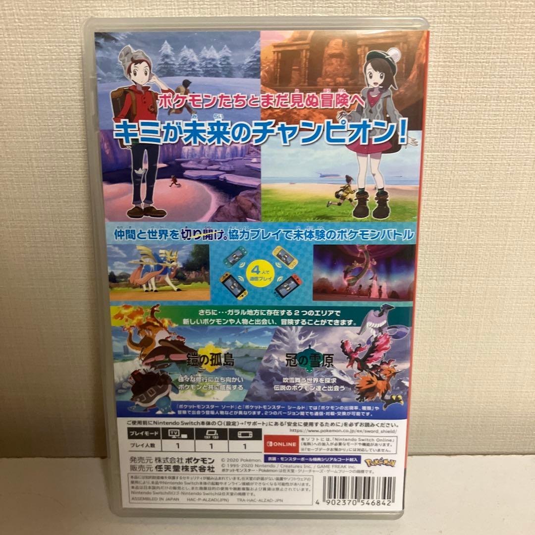switch ソフト　ポケットモンスター　ソード+エキスパンションパス