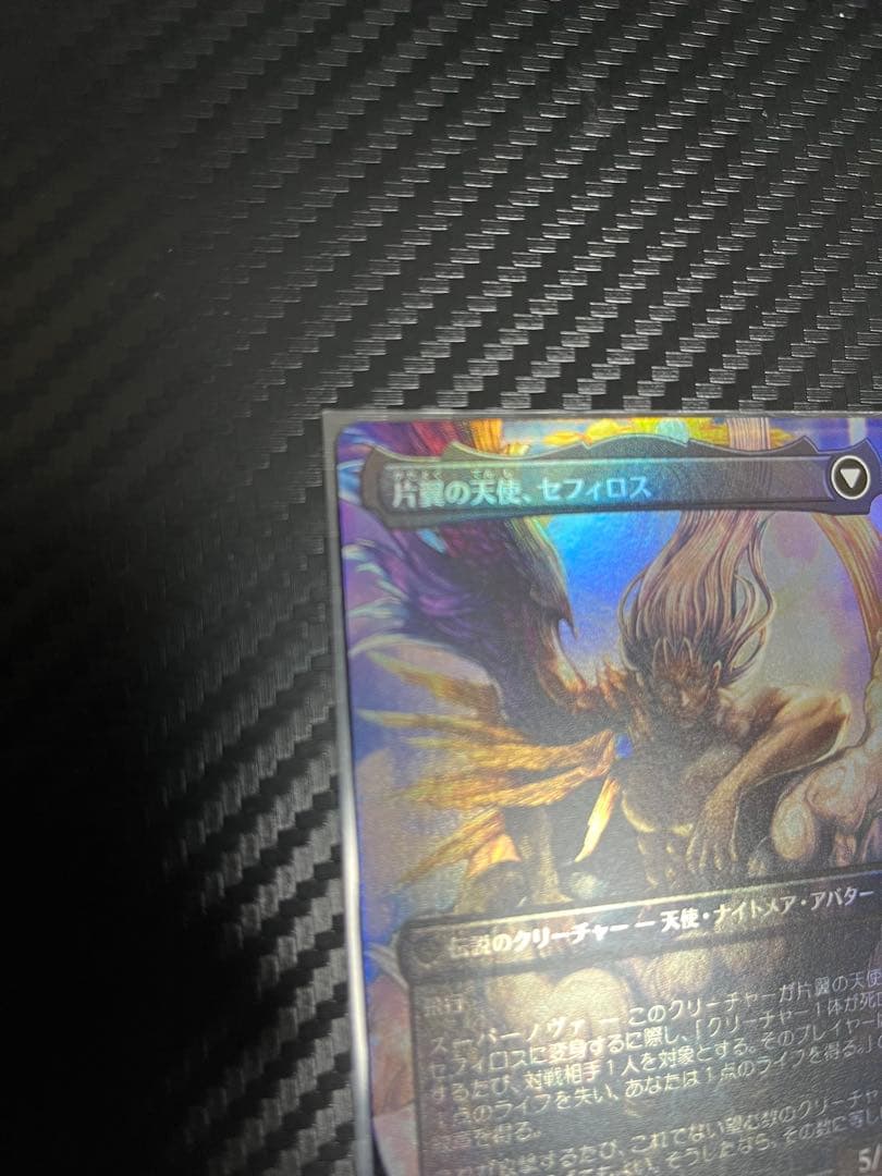 MTG FFコラボ　威名のソルジャー、セフィロス　ボーダーレス　foil　1枚