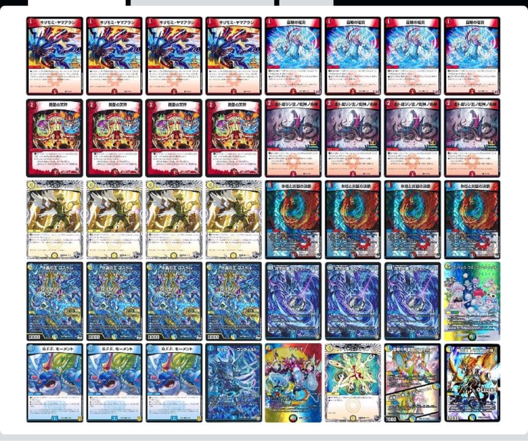 ゴスペルデッキ　微高レート