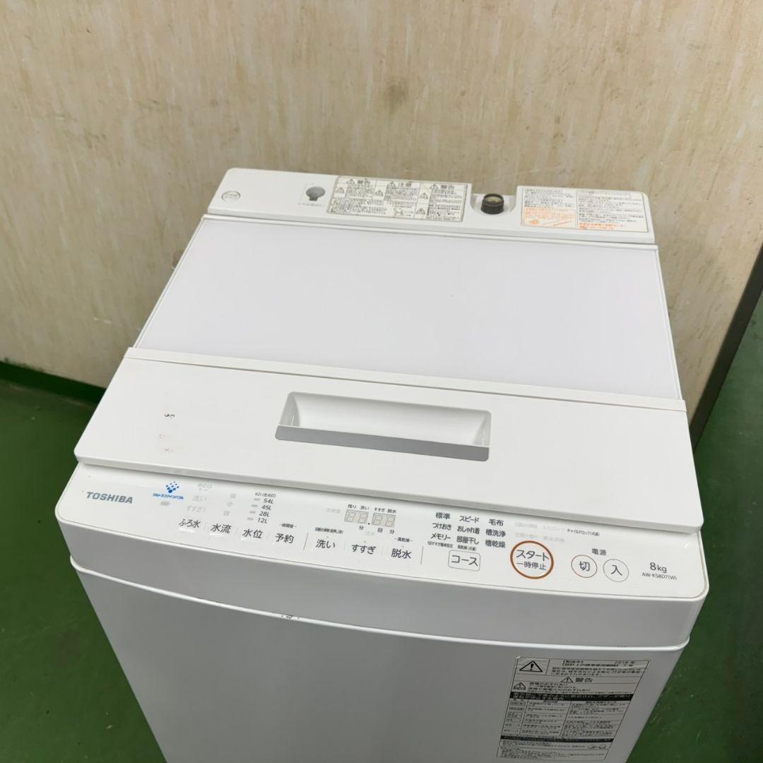 216 送料設置無料☆東芝　洗濯機　大容量8㌔　冷蔵庫