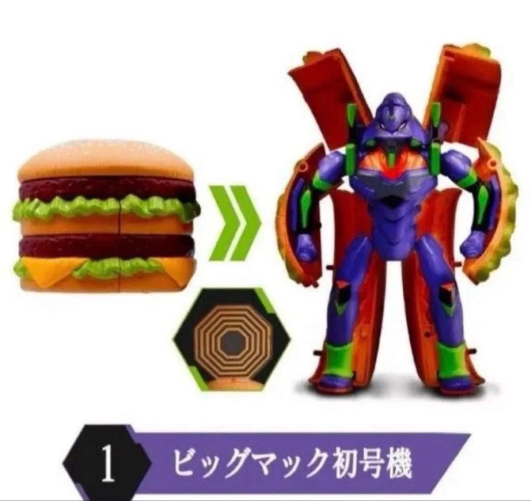 マクドナルド エヴァンゲリオン 抽選販売当選品 フィギュア 3種セット