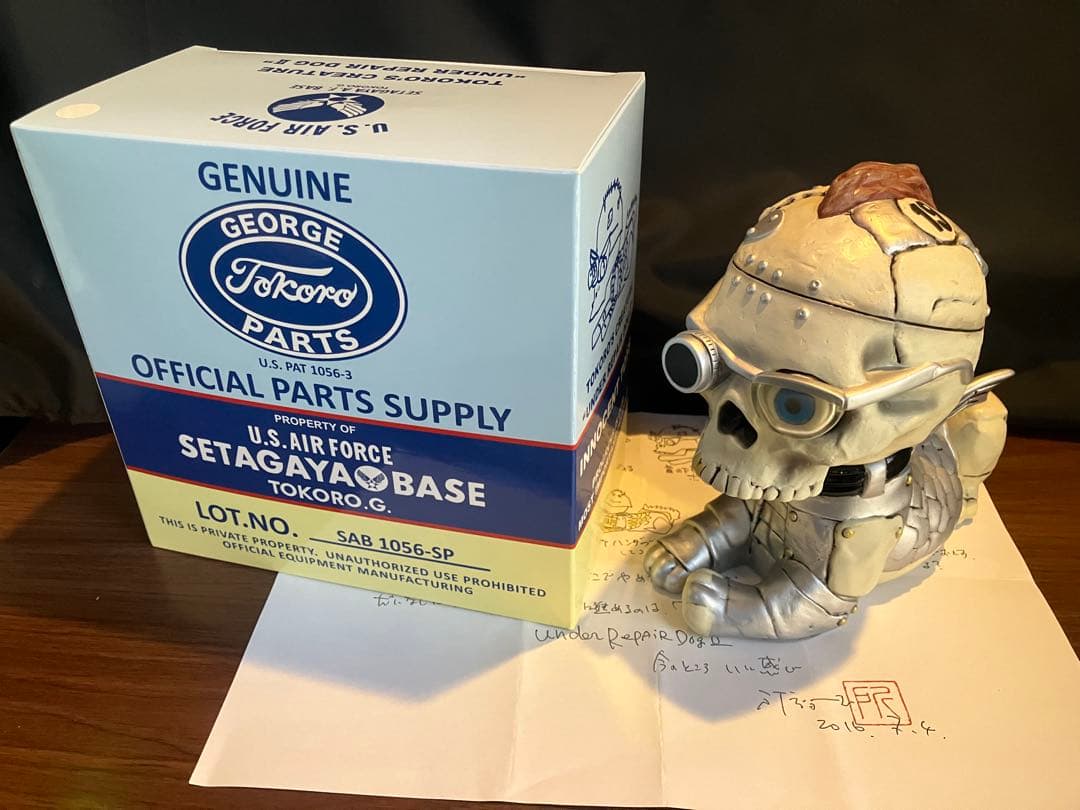 世田谷ベース正式装備品　アンダーリペアドッグⅡ【リアルスカルバージョン】