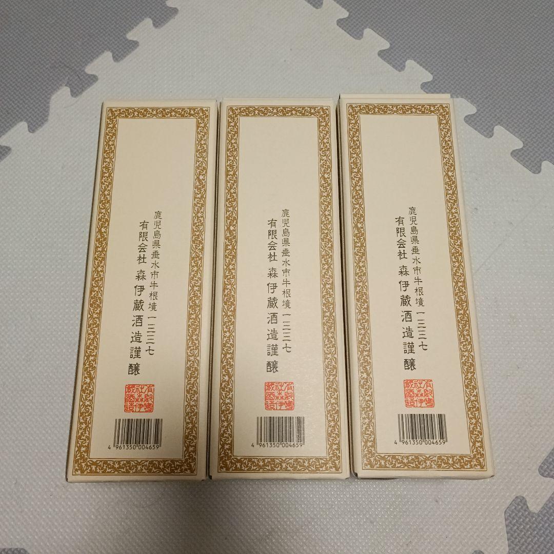 森伊蔵 720ml 3本セット