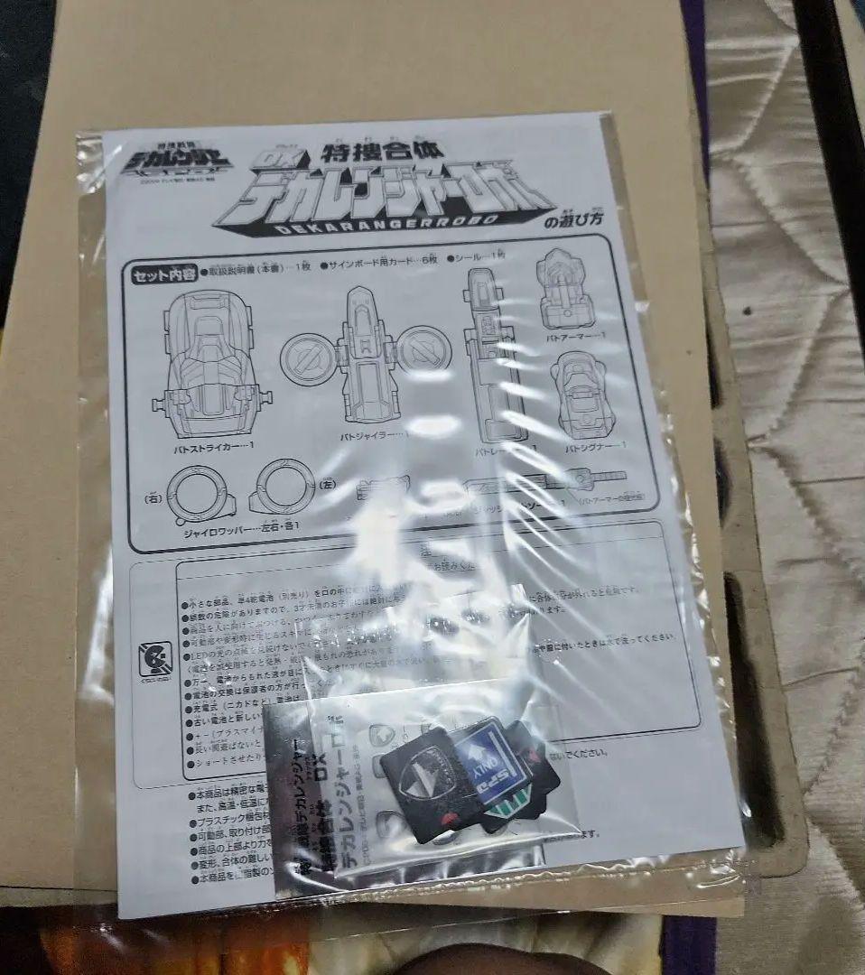 戦隊物まとめ売り8個