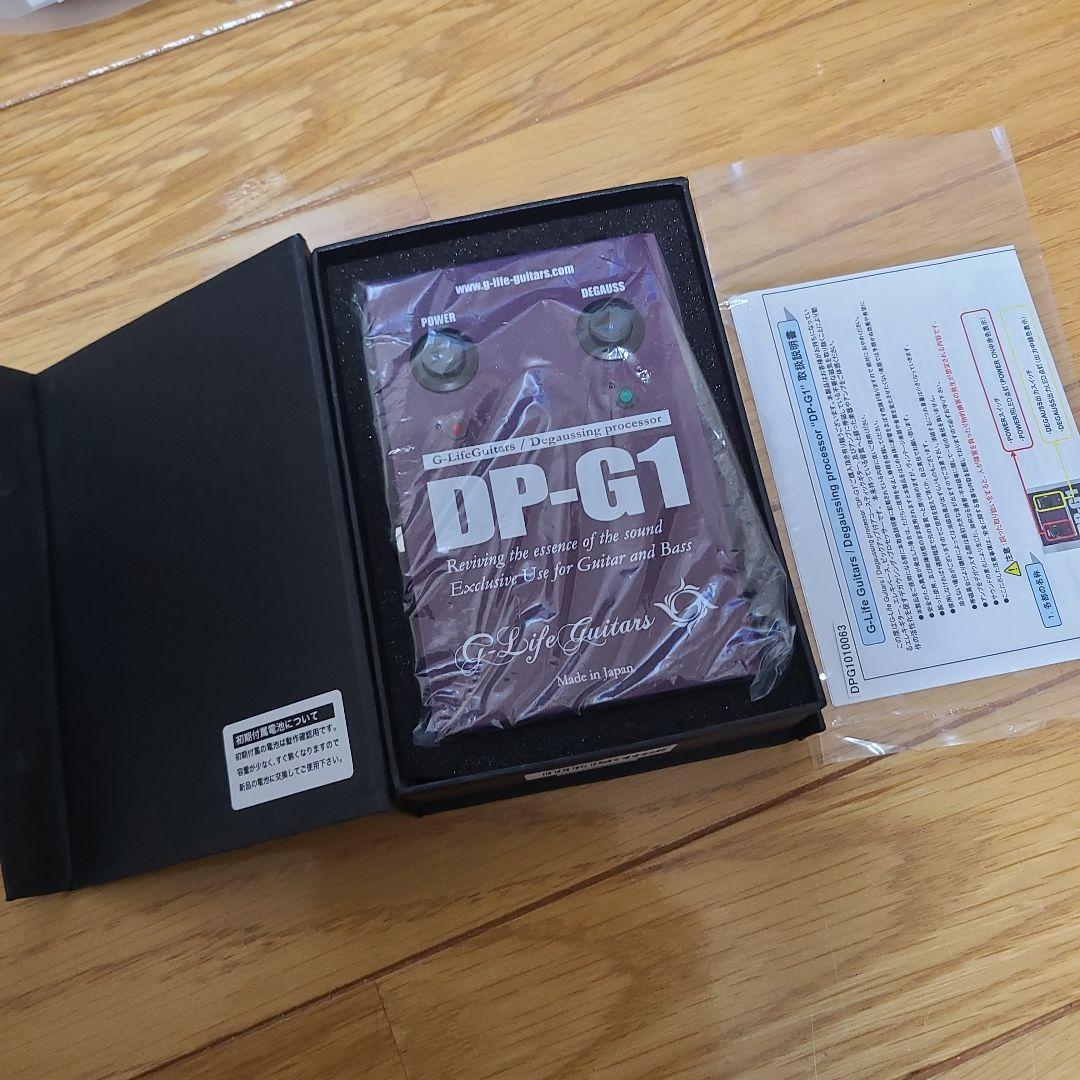 【ほぼ未使用】DP-G1 g-Life guitars デガウスプロセッサー