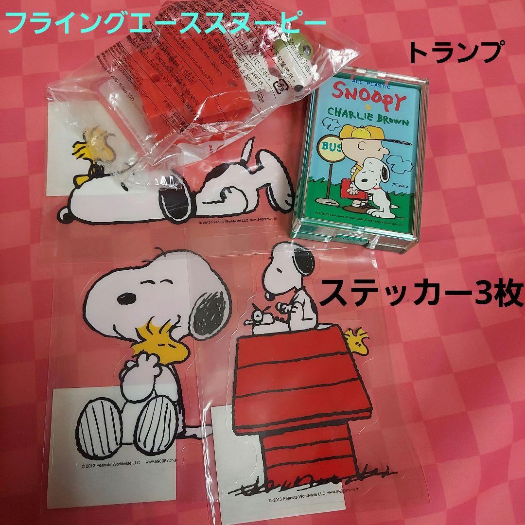 Ｒさん専用♥McDONALDハッピーセット·スヌーピー ステッカー·トランプ