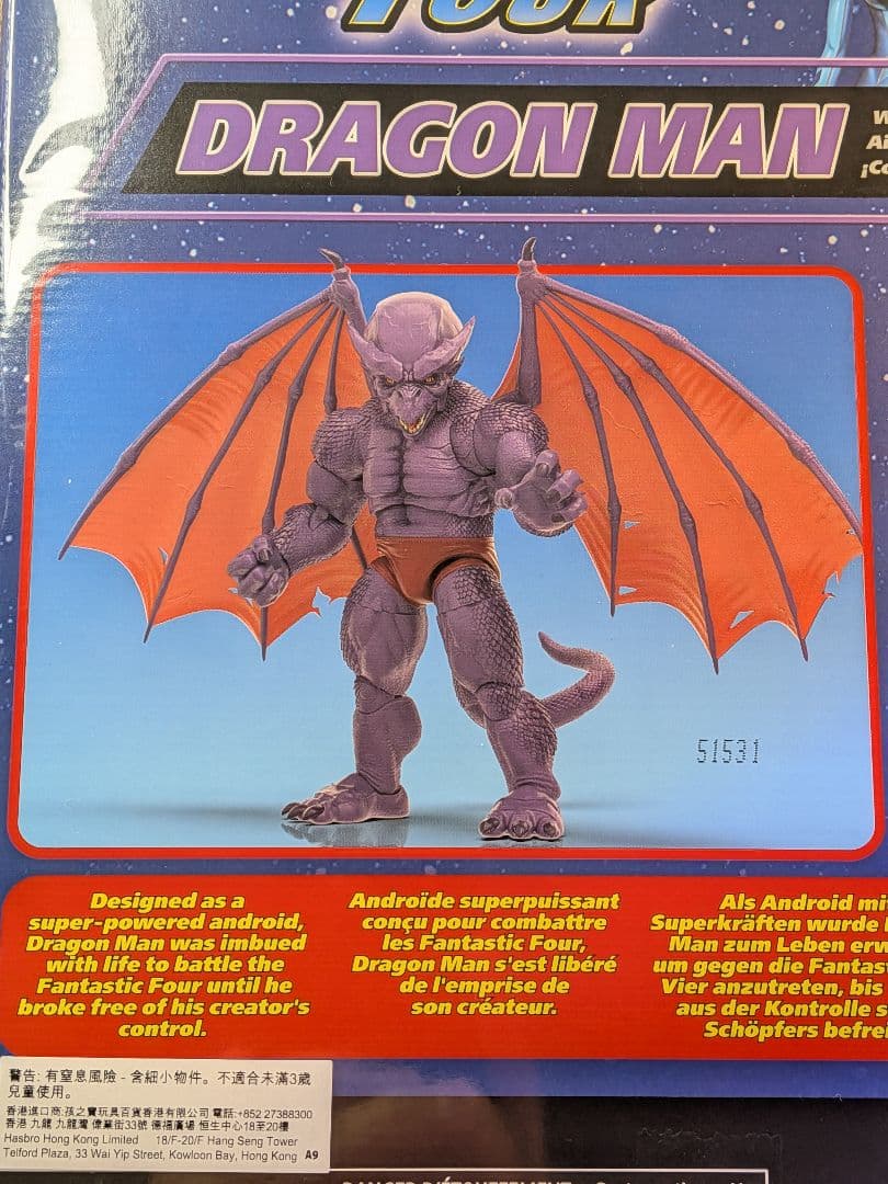 Marvel Legends ドラゴンマン 25.4 cm翼幅,約44.5cm